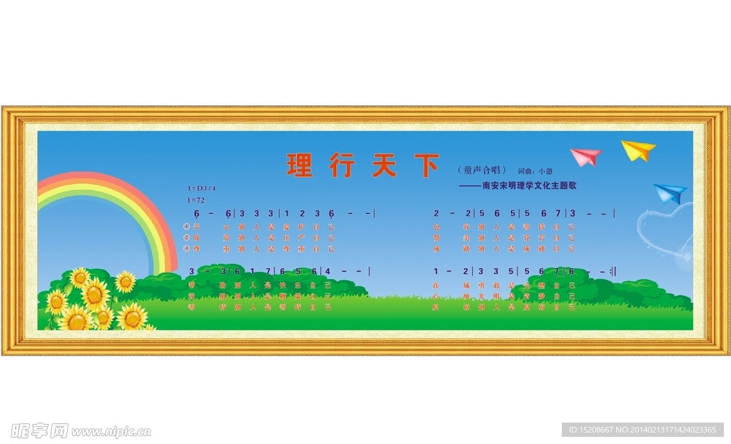 幼儿园展板