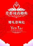 婚典