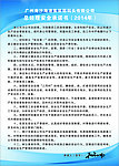 安全承诺书