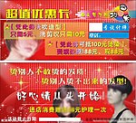 发廊优惠宣传卡