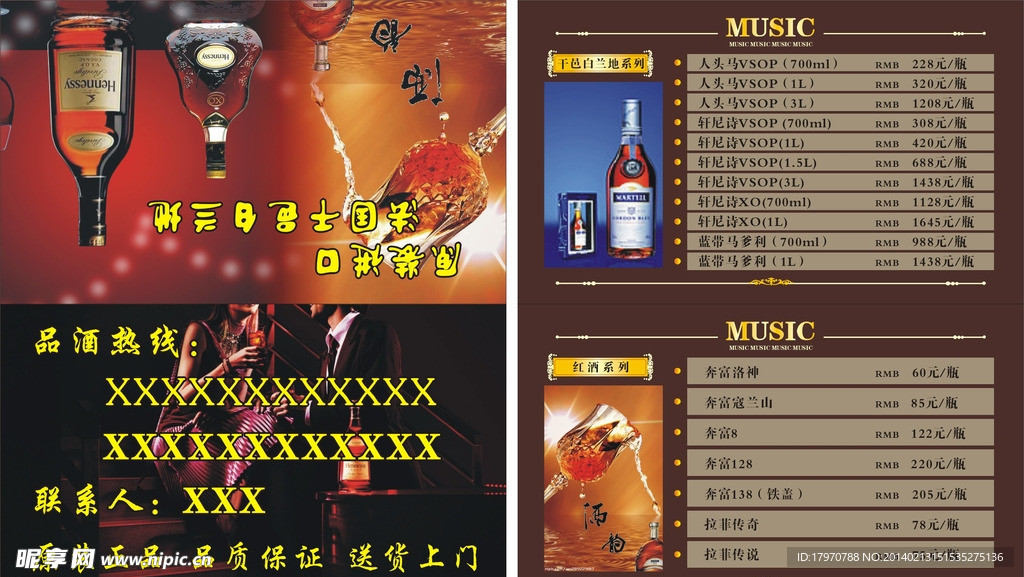 红酒名片