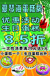 爱琴海蛋糕房