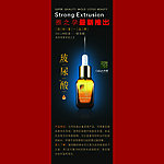 科莲玻尿酸美容展架