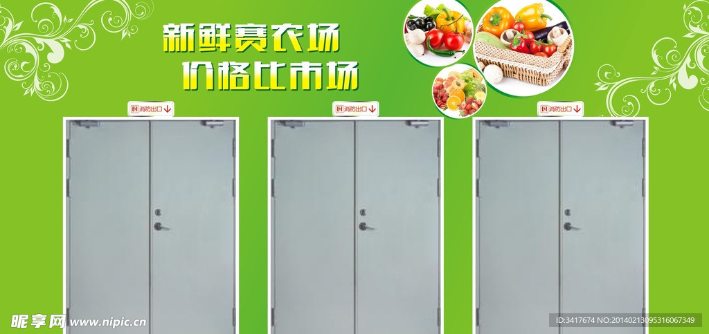 消防门