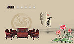 中国风