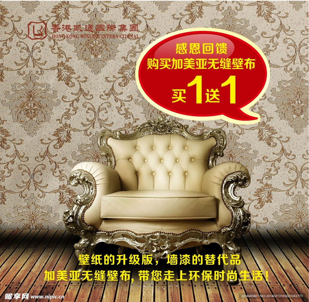 喷绘 写真 沙发
