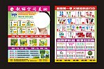 靓丽空间单页
