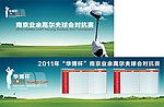 高尔夫背景