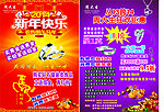 周大生珠宝宣传单