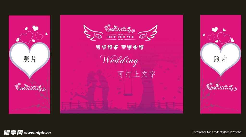 婚礼现场背景喷绘