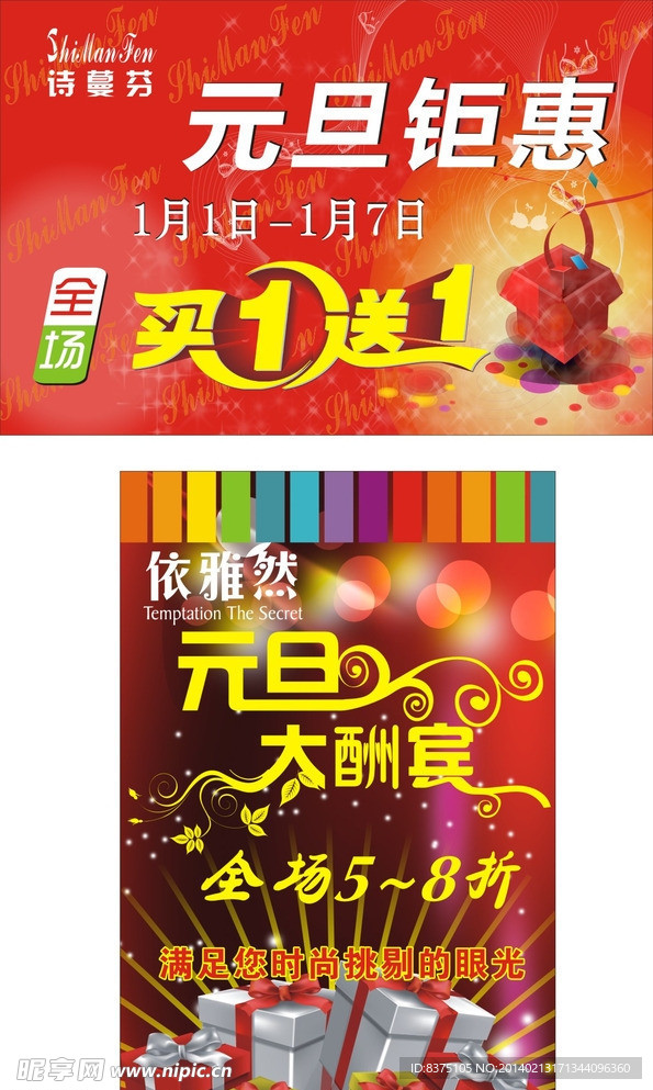 大酬宾