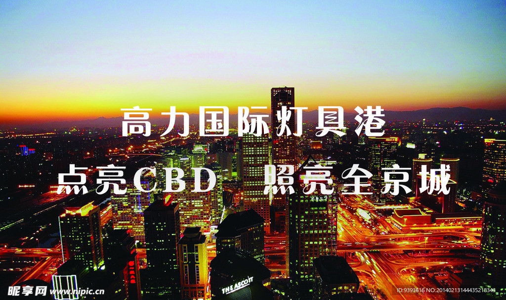 城市夜景