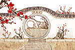 园林 绘画