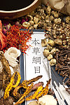 中医