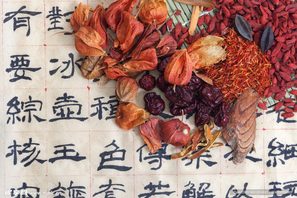药材
