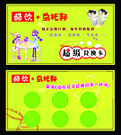 奶茶 名片