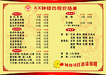 肉粽店菜单