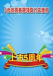 广告海报