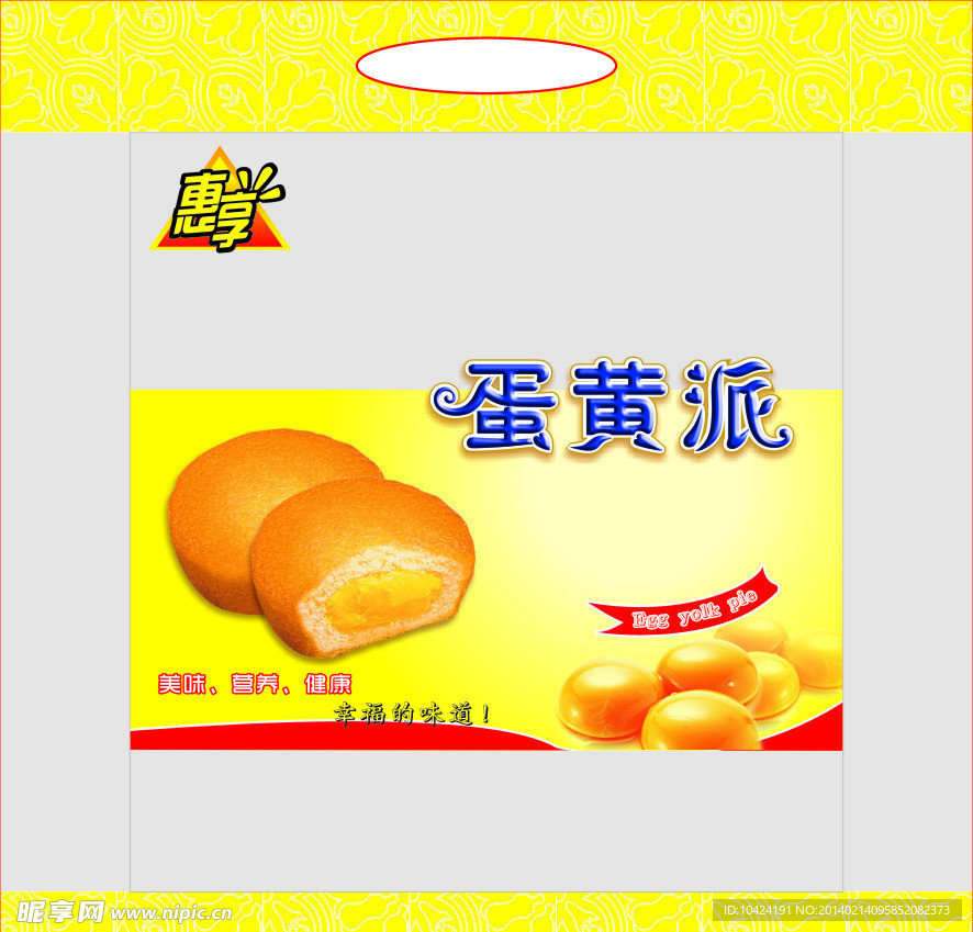 食品包装