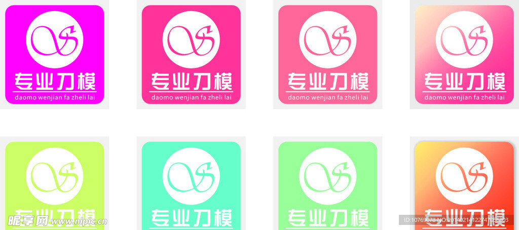 专业刀模logo
