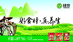 食品宣传图片
