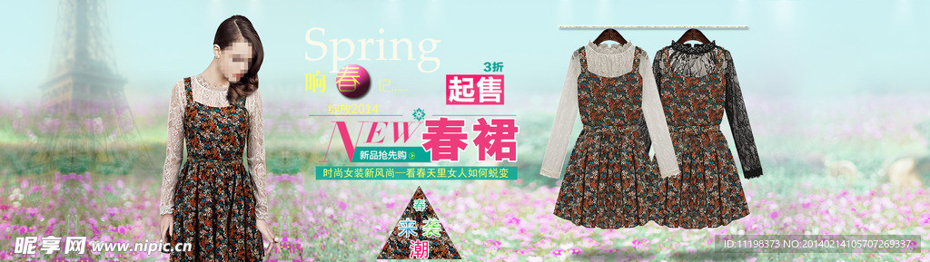 女装轮播广告