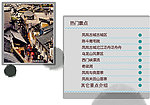 凤凰热门景点