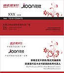 家具名片