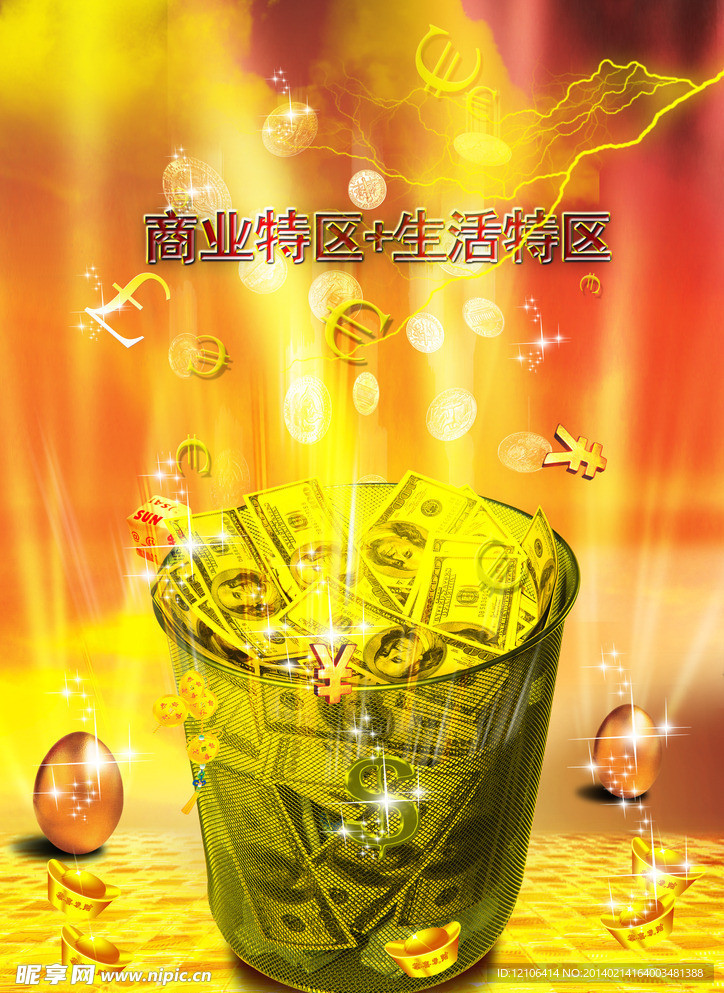 财富