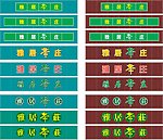 雅居茶庄