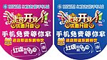 炫彩吊旗