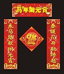 对联
