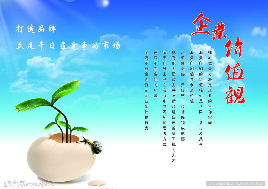 企业画册
