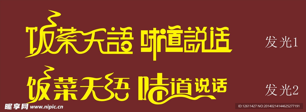 招牌广告
