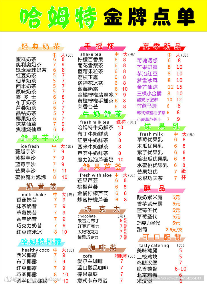 哈姆特大脸鸡排点单
