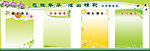 学校展板