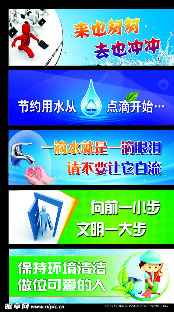 卫生间标语