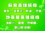 火锅调料搭配
