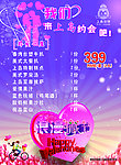 情人节