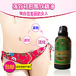 瘦身精油