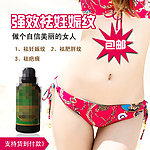 瘦身精油