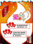康师傅经典奶茶告知牌