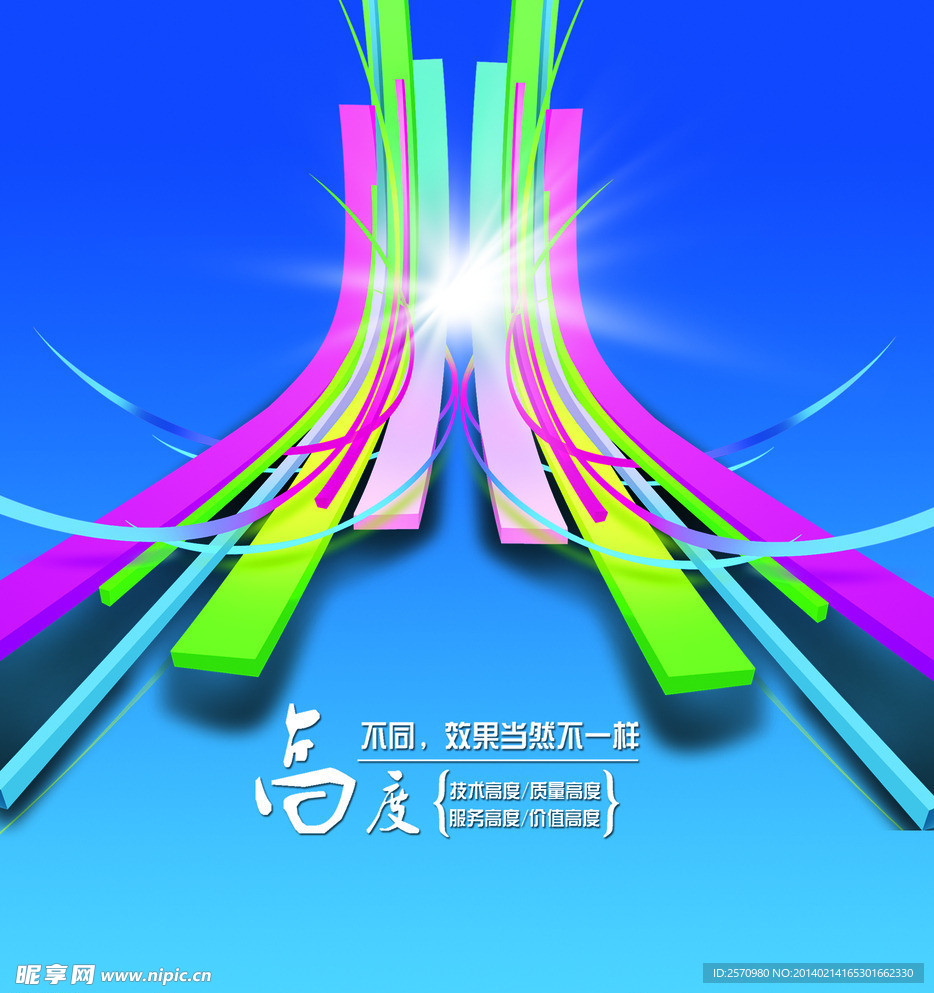 上升高度