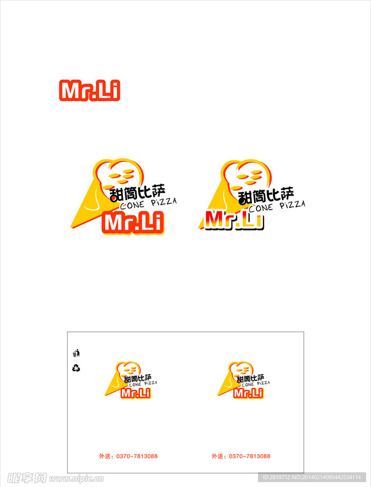 Mr Li 甜筒披萨