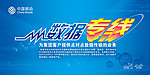 数据专线