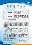制度牌