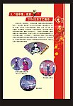 新年元旦元宵展板