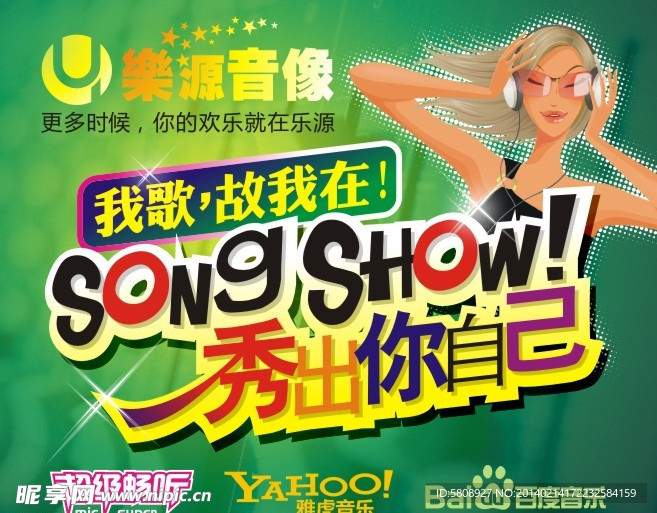 顶级录音师绝对唱响