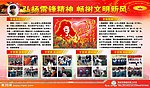 学雷锋