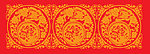 圆形花纹剪纸